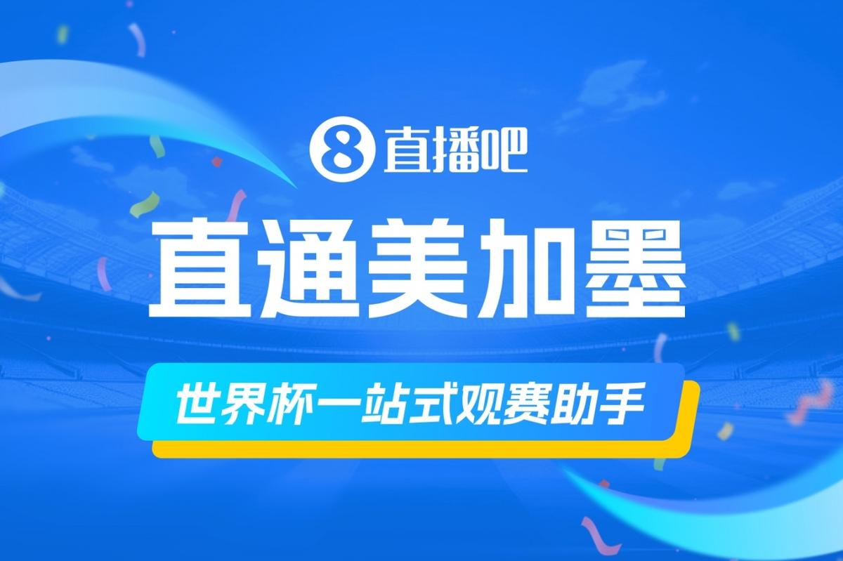 德尚：登贝莱需要适应国家队的战术角色，找回俱乐部的那种感觉
